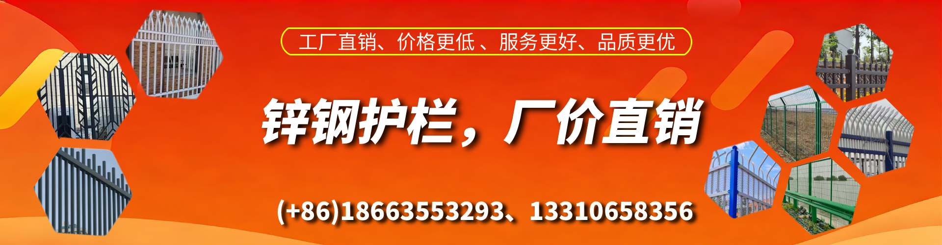 和田锌钢护栏生产厂家